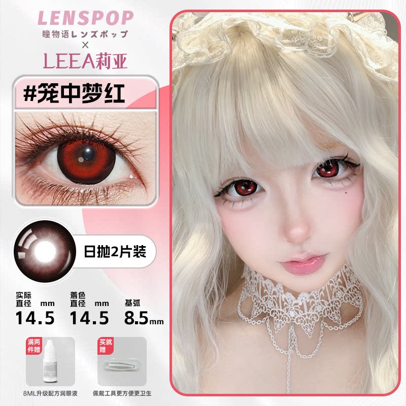 LENSPOP Red Collection 1-Day Anime Cosplay Contact Lenses