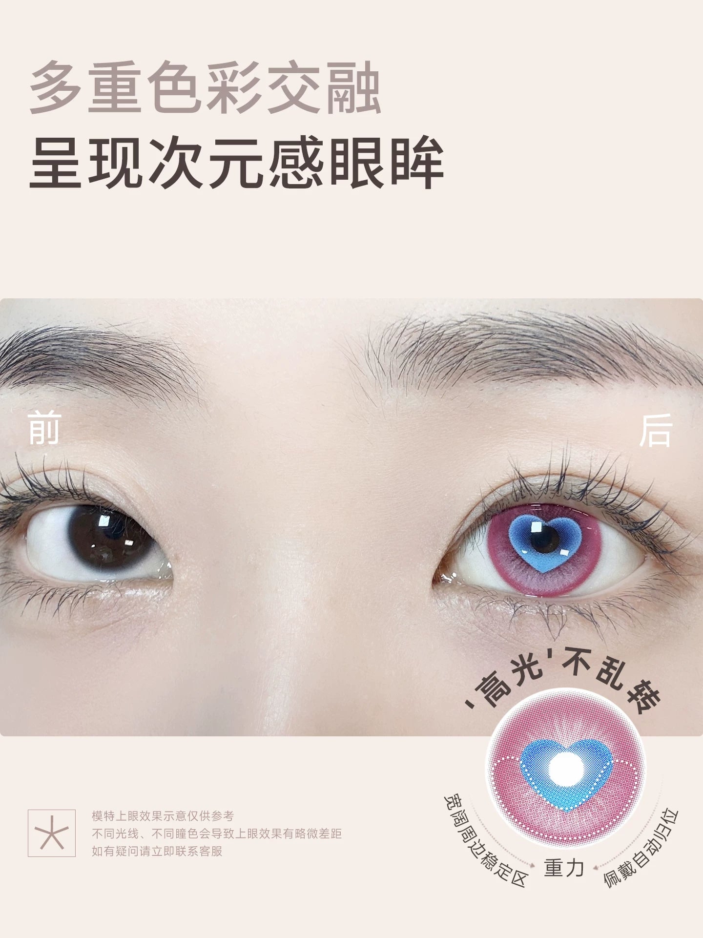 次元幻眸少司缘cos美瞳爱心粉色心型高光大直径漫展带度数月抛