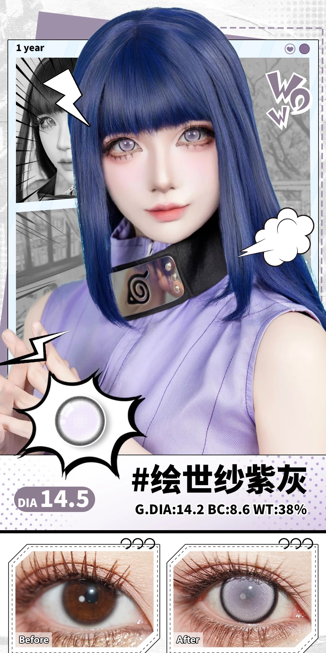 LENSPOP Full Coverage 1-Year White Blue Purple Cosplay Contact Lenses – Hinata, Shinobu & Geisha
