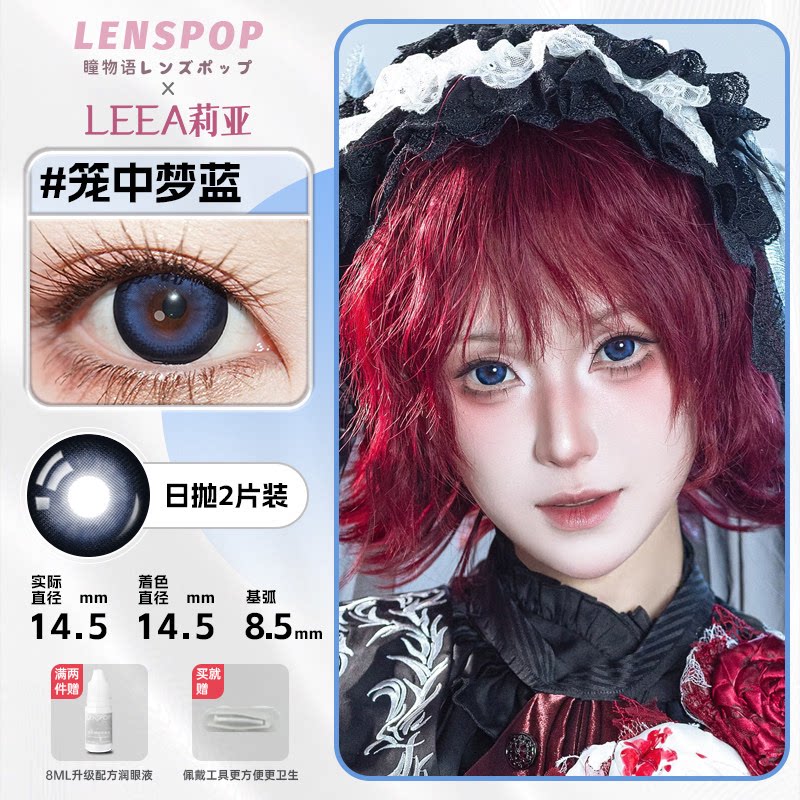 LENSPOP Blue Collection 1-Day Anime Cosplay Contact Lenses