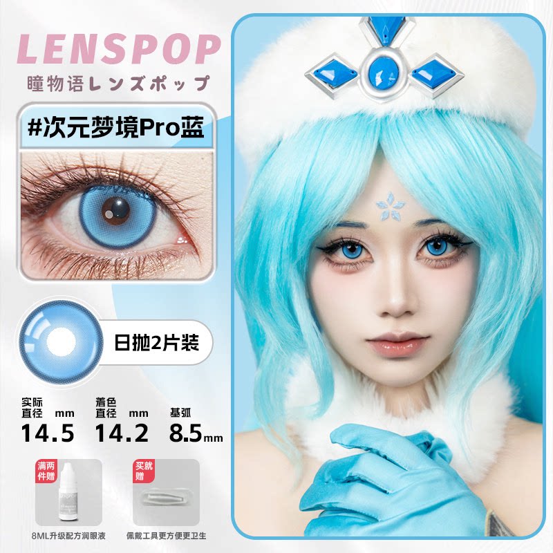 LENSPOP Blue Collection 1-Day Anime Cosplay Contact Lenses