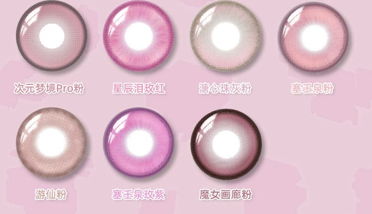 LENSPOP Pink Collection 1-Day Anime Cosplay Contact Lenses