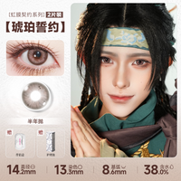 DOYA Orange & Brown Cosplay Contact Lenses (1 Day to 1 Month)
