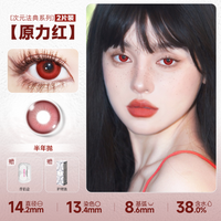 DOYA Red Cosplay Contact Lenses (1 Day to 1 Month)