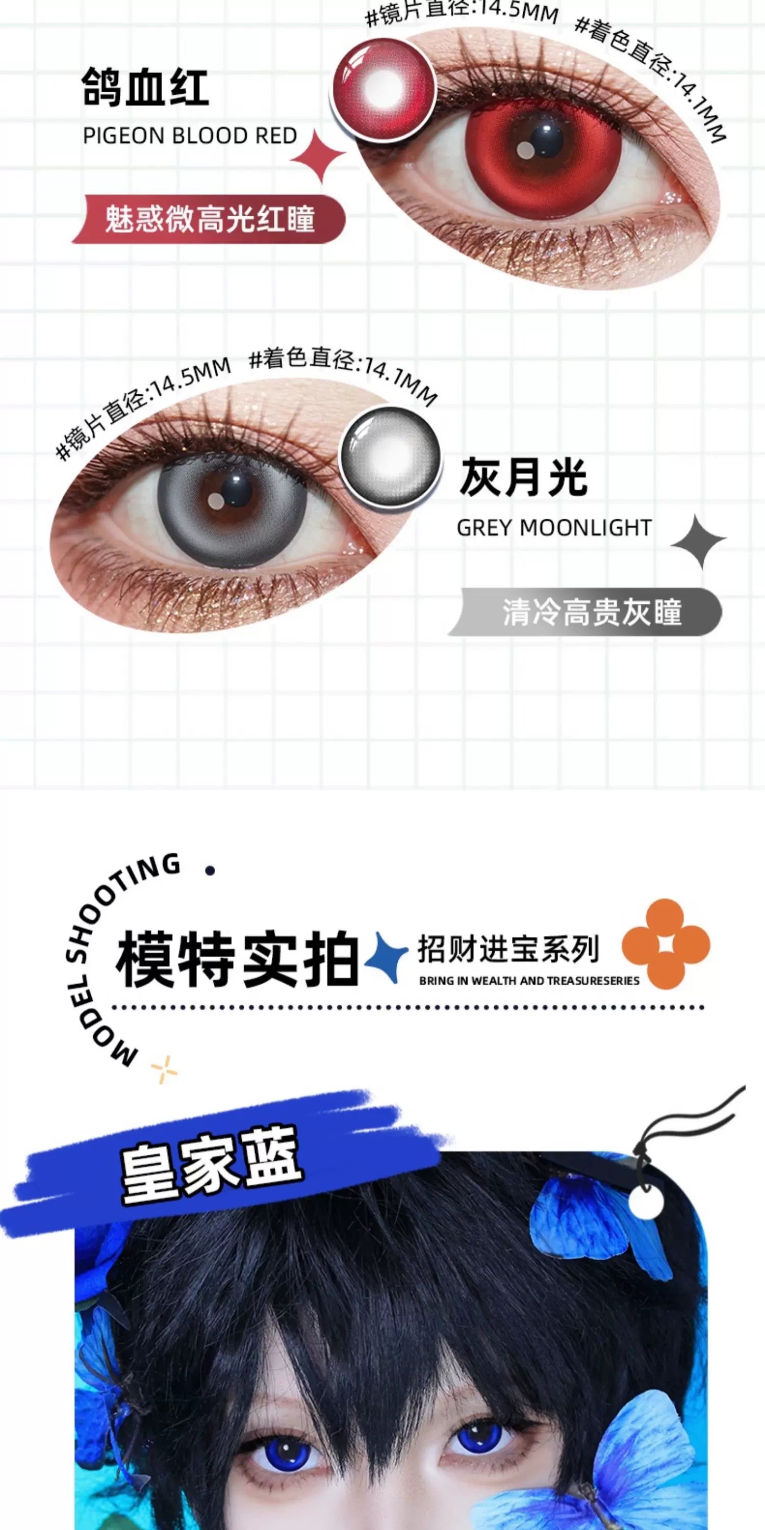 DGUGULENS Zhao Cai Jin Bao 6-Month Deep Blue Gray Cosplay Contact Lenses – Kagura & Umaru