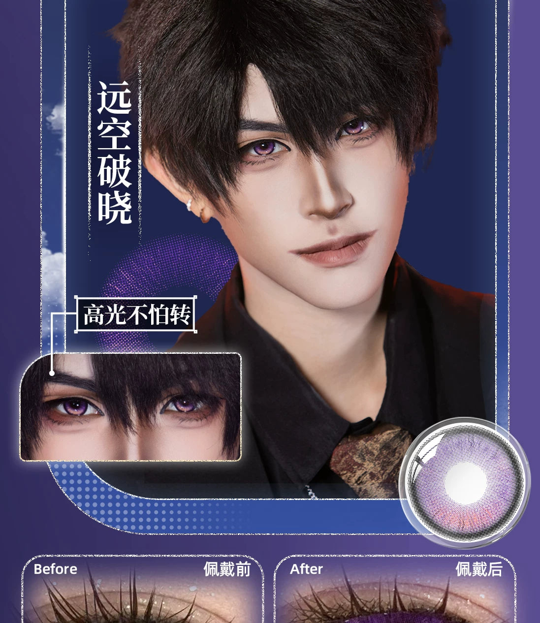 DGUGULENS Love and Deepspace Fixed-Axis 1-Day Cosplay Contact Lenses