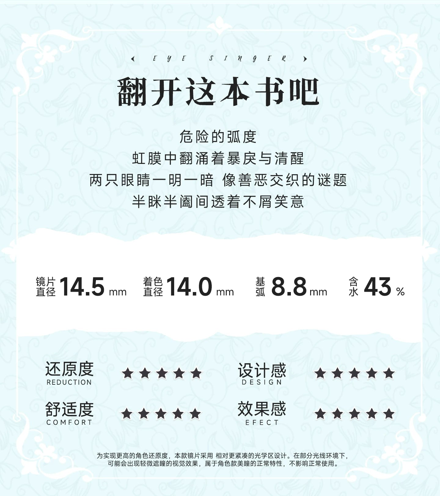 【定金征集】次元幻眸瑶cos美瞳大耳狗之梦蓝色大直径漫展带度数