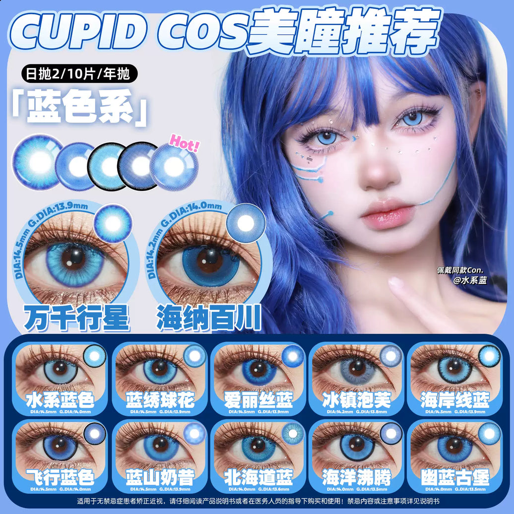 CUPID x RISAKO Blue Daily Disposable Cosplay Contact Lenses