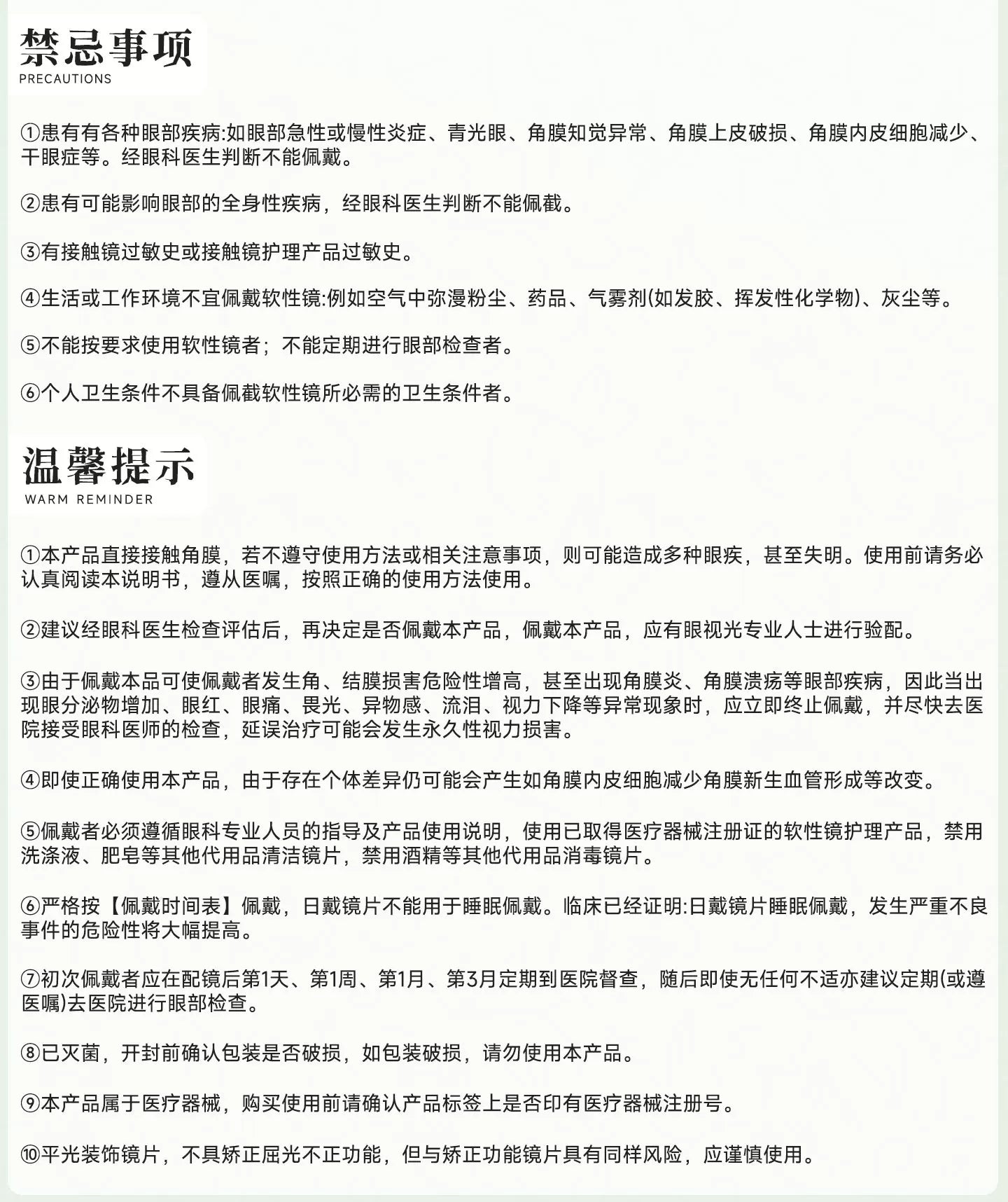 次元幻眸阿达希尔cos美瞳高光月抛大直径14.5mm漫展二次元带度数