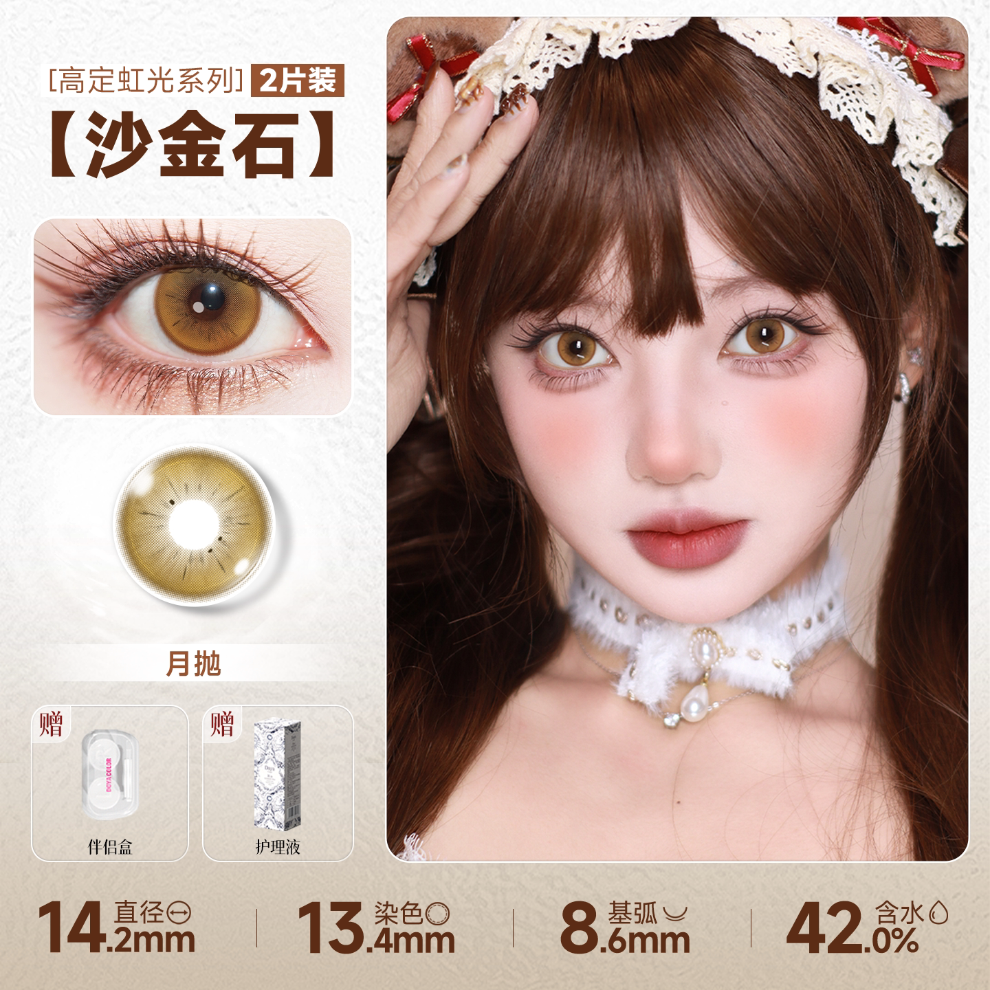 DOYA Gold Cosplay Contact Lenses (1 Day to 1 Month)