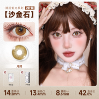 DOYA Gold Cosplay Contact Lenses (1 Day to 1 Month)