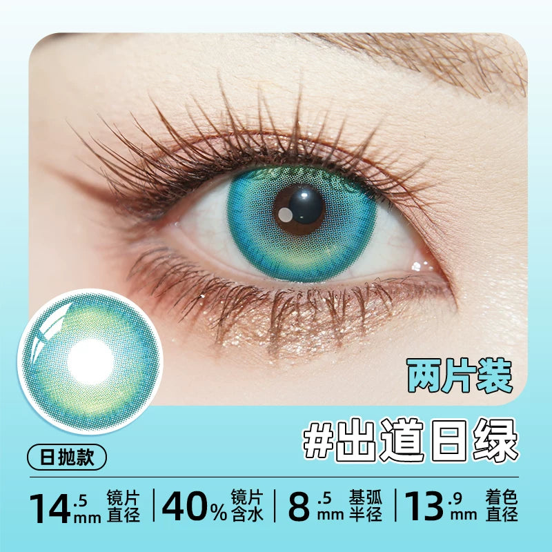DGUGULENS Cyan 1-Day Anime Cosplay Contact Lenses – Muichiro, Dan Heng & Frieren