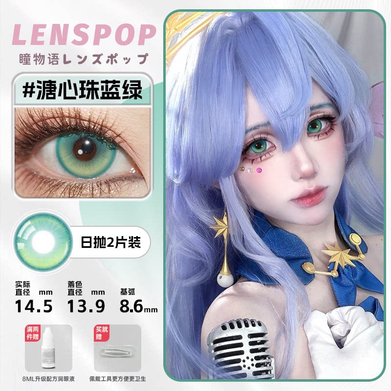 LENSPOP Starlight Tears Series 1-Day Anime Cosplay Contact Lenses