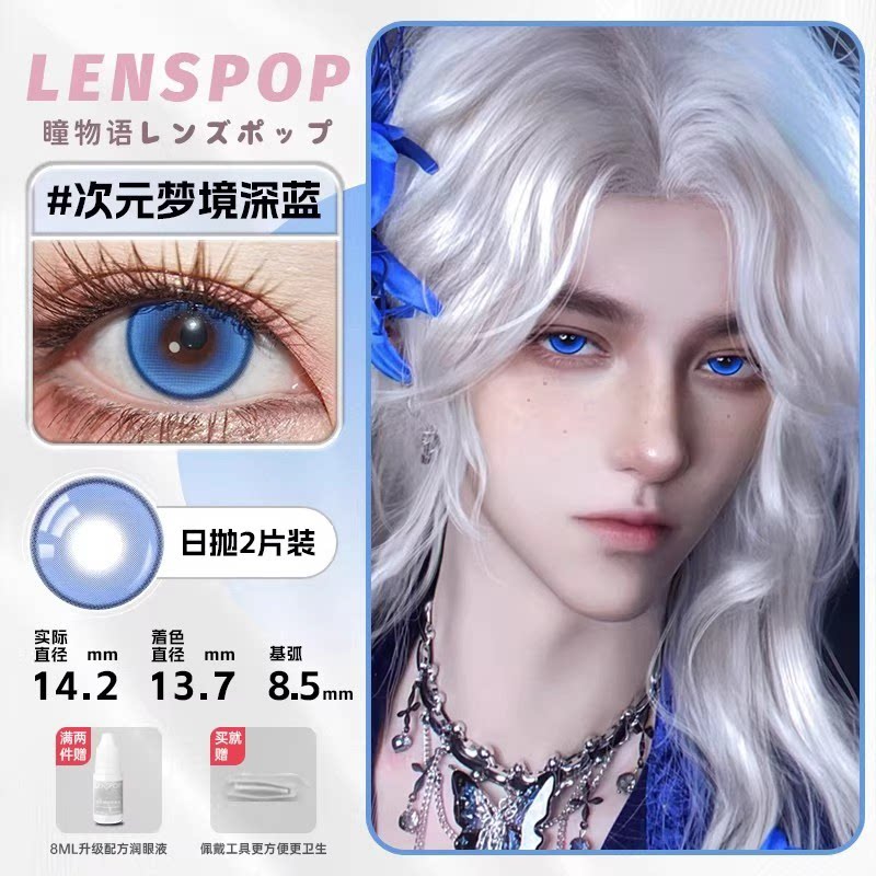LENSPOP Blue Collection 1-Day Anime Cosplay Contact Lenses