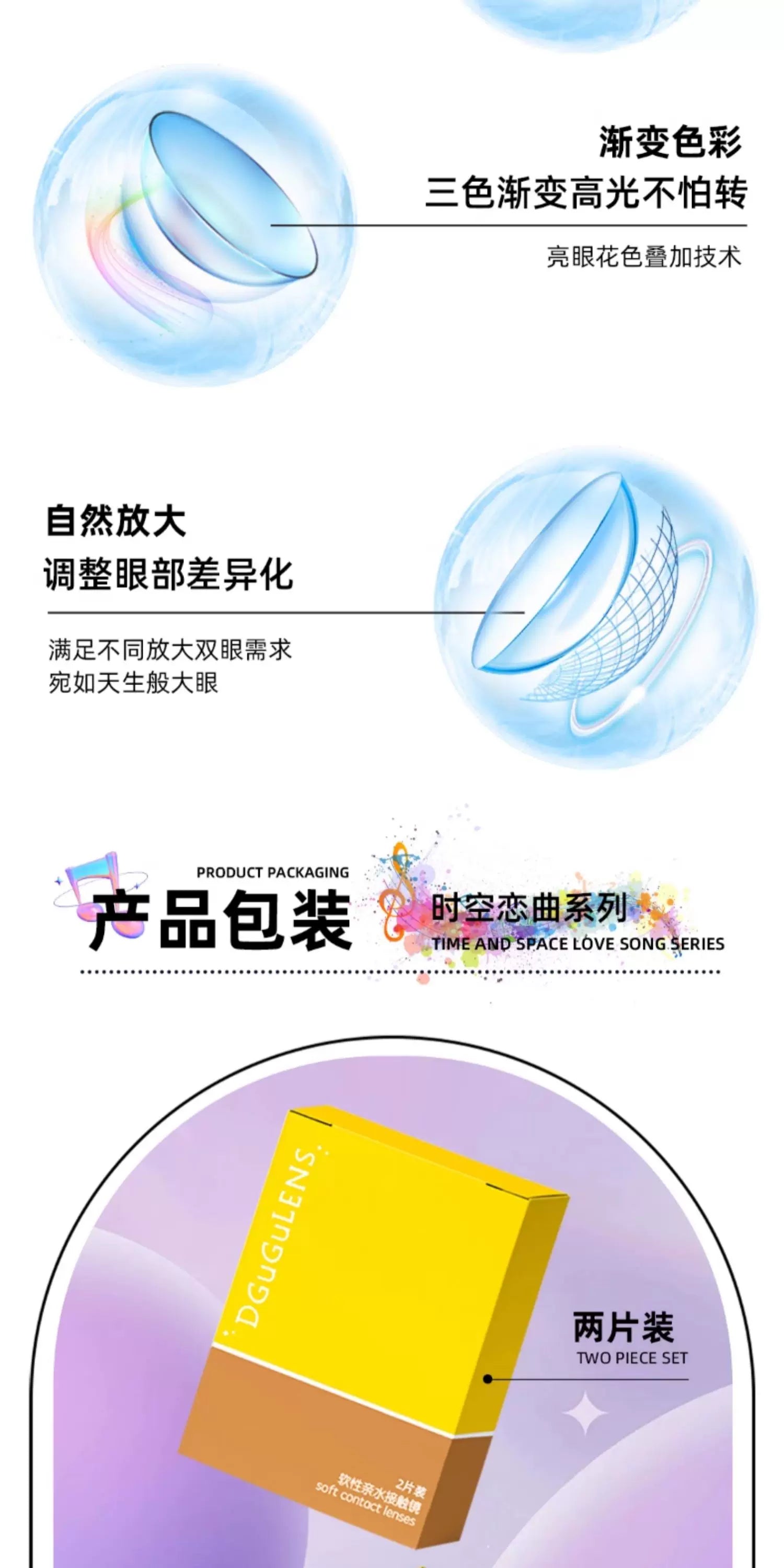 DGUGULENS Love and Deepspace 1-Day Blue Pink Purple Cosplay Contact Lenses