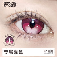 次元幻眸花火火花cos美瞳粉红色高光月抛大直径漫展二次元带度数