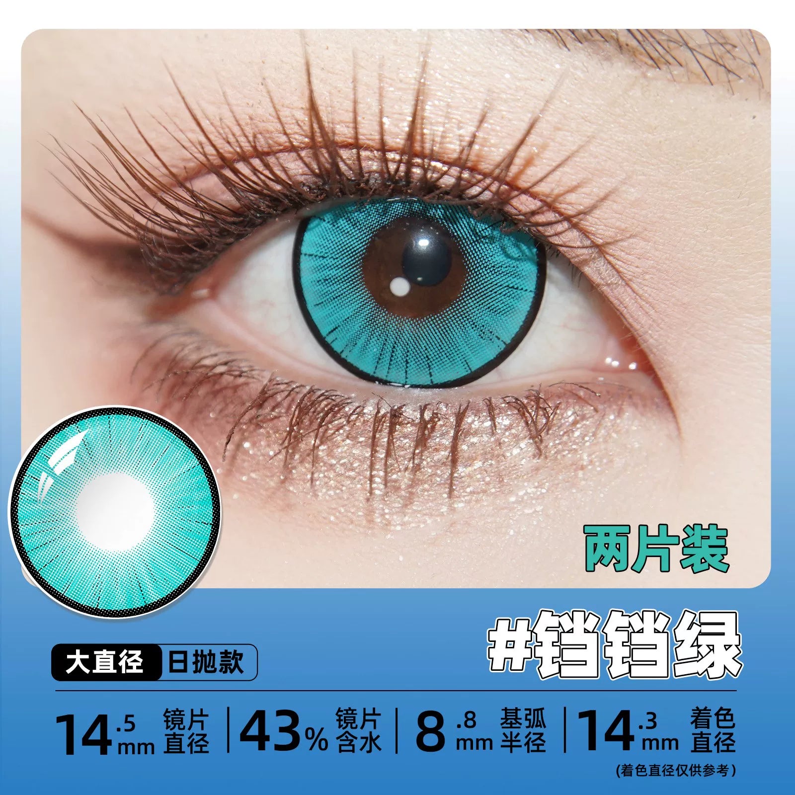 DGUGULENS Make Some Noise Collection 1-Day Cosplay Contact Lenses – Blue, Red, Rose Red & Green