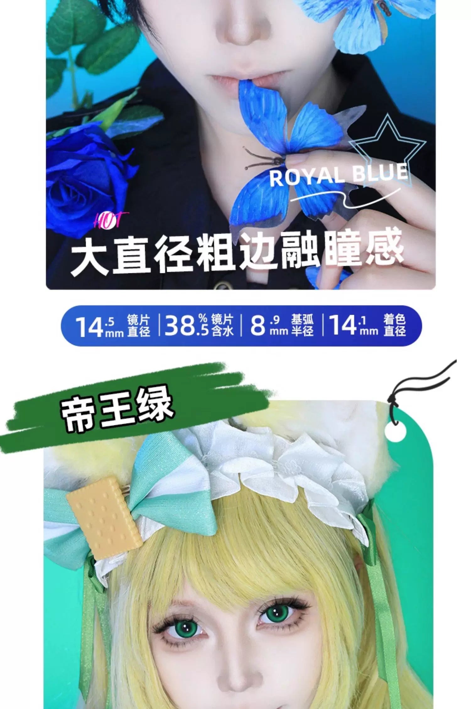 DGUGULENS Zhao Cai Jin Bao 6-Month Deep Blue Gray Cosplay Contact Lenses – Kagura & Umaru