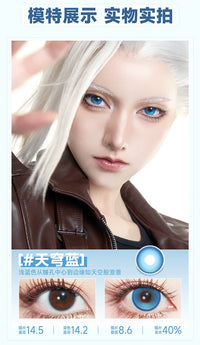 DOYA Protagonist Eye Series Daily Cosplay Contact Lenses – 14.5mm Fixed-Axis Blue