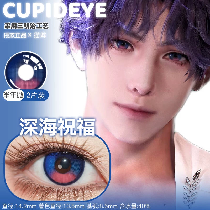 CUPID Love and Deepspace 6 Month Cosplay Contact Lenses