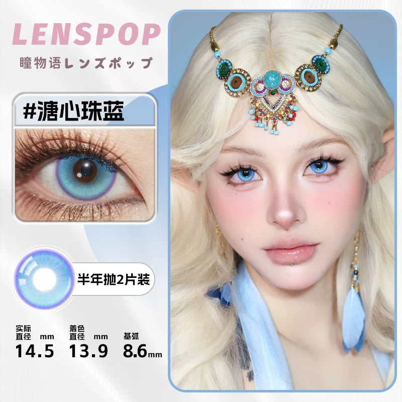 LENSPOP Yuan Ji 6-Month Cosplay Contact Lenses – Heart-Core Pearl Sandwich Series