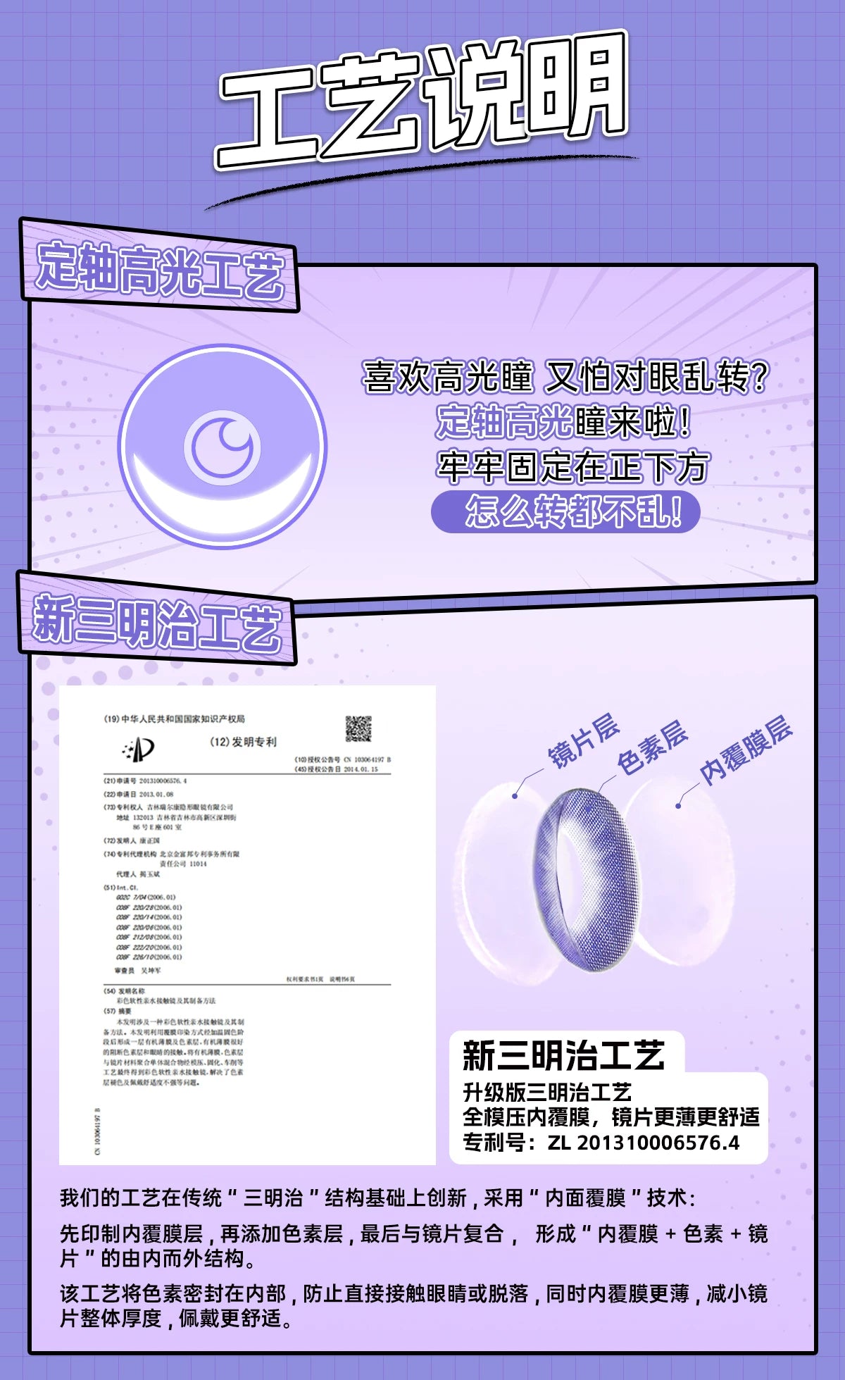 LENSPOP Kaoruko & Caleb 6-Month Blue Purple Cosplay Contact Lenses – Fixed Axis High Highlight
