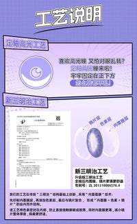 LENSPOP Kaoruko & Caleb 6-Month Blue Purple Cosplay Contact Lenses – Fixed Axis High Highlight