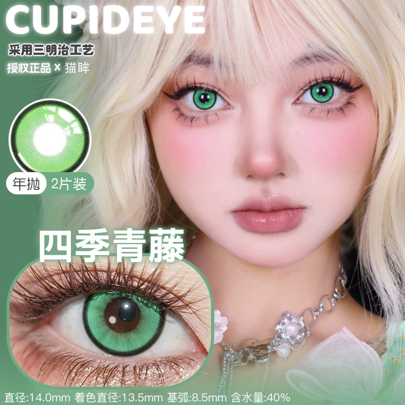 CUPID x RISAKO Green Daily Disposable Cosplay Contact Lenses