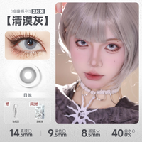 DOYA Gray & Black Cosplay Contact Lenses (1 Day to 1 Month)