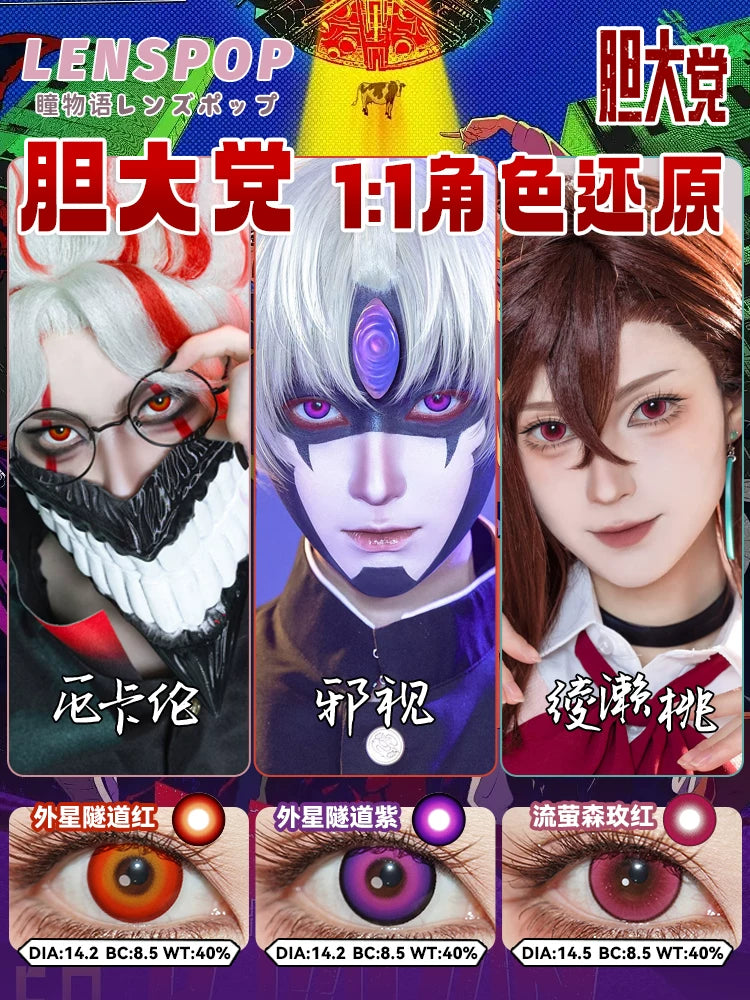 LENSPOP Dandadan Alien Tunnel 1-Day Anime Cosplay Contact Lenses