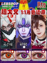LENSPOP Dandadan Alien Tunnel 1-Day Anime Cosplay Contact Lenses