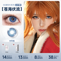 DOYA Blue Cosplay Contact Lenses (1 Day to 1 Month)