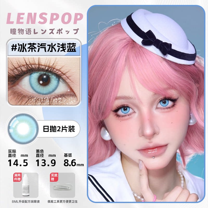 LENSPOP Blue Collection 1-Day Anime Cosplay Contact Lenses