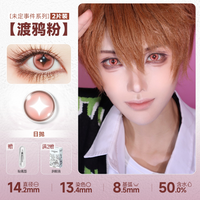 DOYA Pink Cosplay Contact Lenses (1 Day to 1 Month)