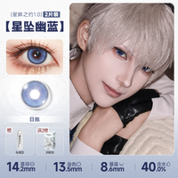 DOYA Blue Cosplay Contact Lenses (1 Day to 1 Month)