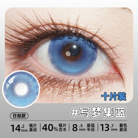 DGUGULENS Dream Collection 1-Day Small Diameter Cosplay Contact Lenses