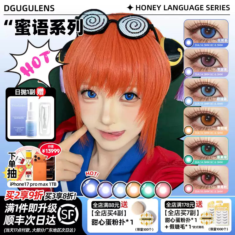 DGUGULENS Sweet Talk Large Diameter 1-Day Cosplay Contact Lenses – Blue, Pink, Green, Purple & Orange