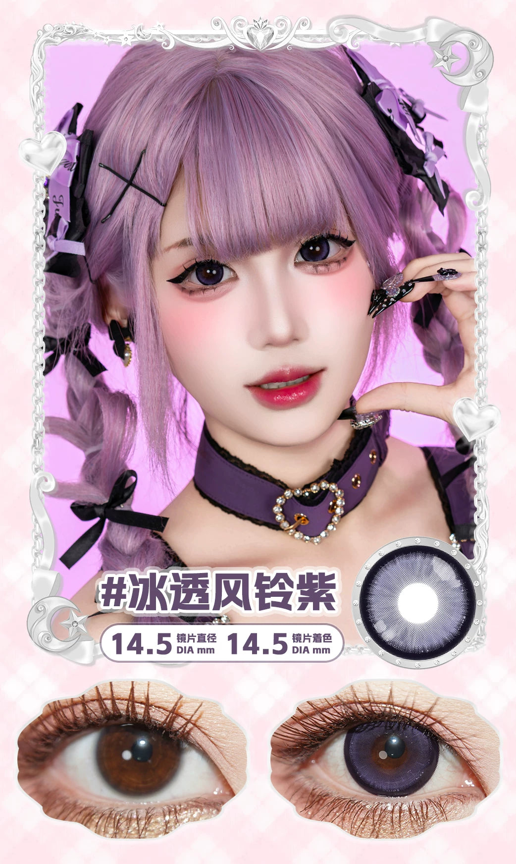 LENSPOP × Liya Moonlight Tea Cup 1-Day 14.5mm Cosplay Contact Lenses – Brown & Pink