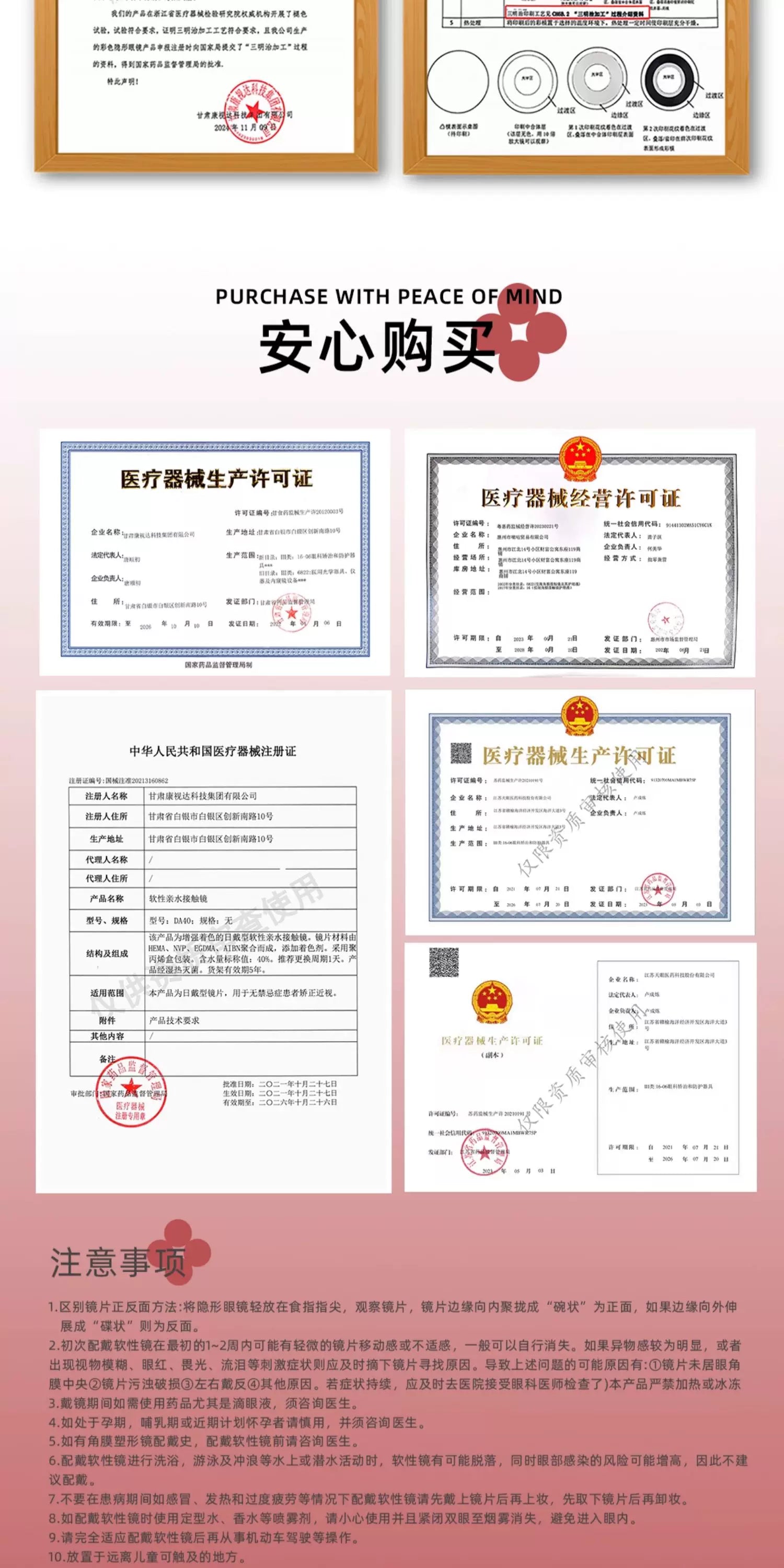 DGUGULENS Small Bean Red Bean 1-Day Small Diameter Cosplay Contact Lenses