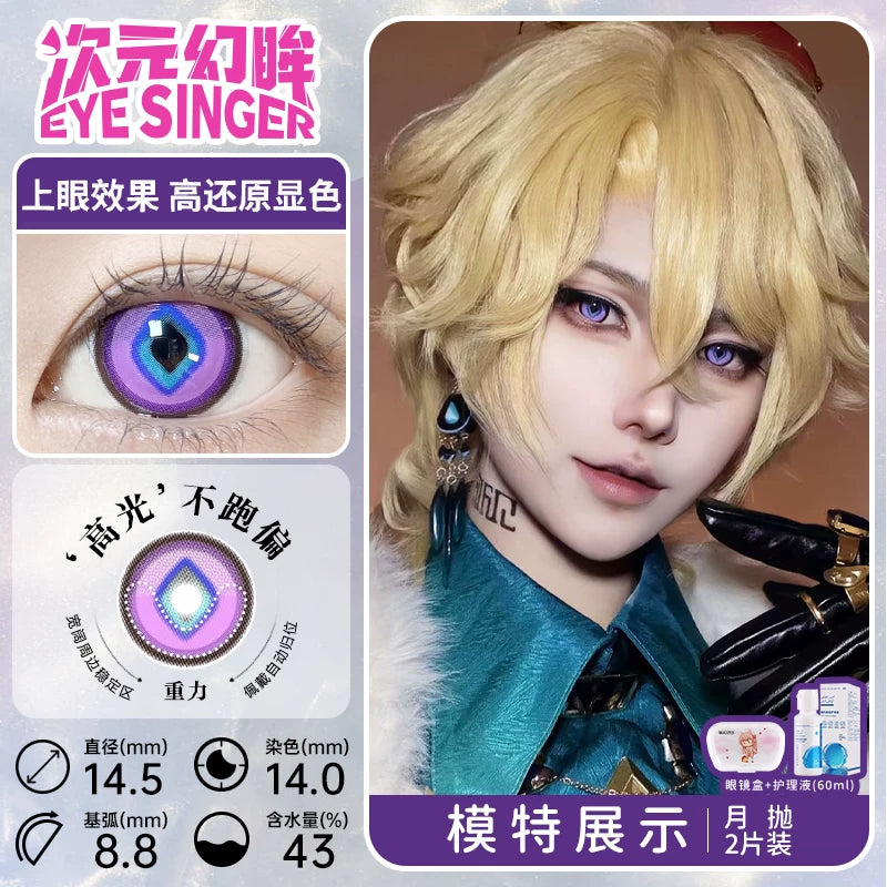 次元幻眸cos美瞳合集大直径14.5不乱转二次元漫展带度数多款可选