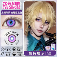 次元幻眸cos美瞳合集大直径14.5不乱转二次元漫展带度数多款可选