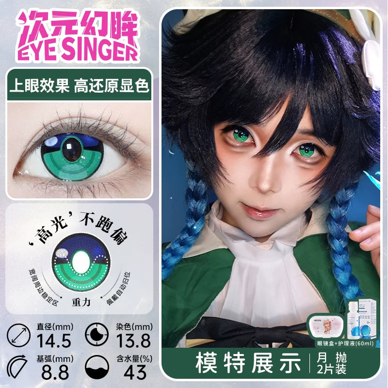 次元幻眸cos美瞳合集大直径14.5不乱转二次元漫展带度数多款可选