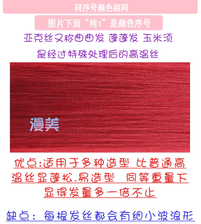 Manmei 80cm Thickened Claw Clip Ponytail Cosplay Wig Extension