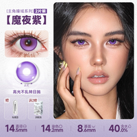 DOYA Protagonist Eye Series Daily Cosplay Contact Lenses – 14.5mm Fixed-Axis Blue