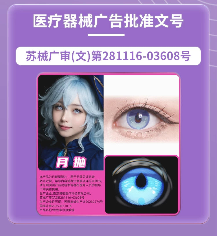 次元幻眸cos美瞳合集大直径14.5不乱转二次元漫展带度数多款可选