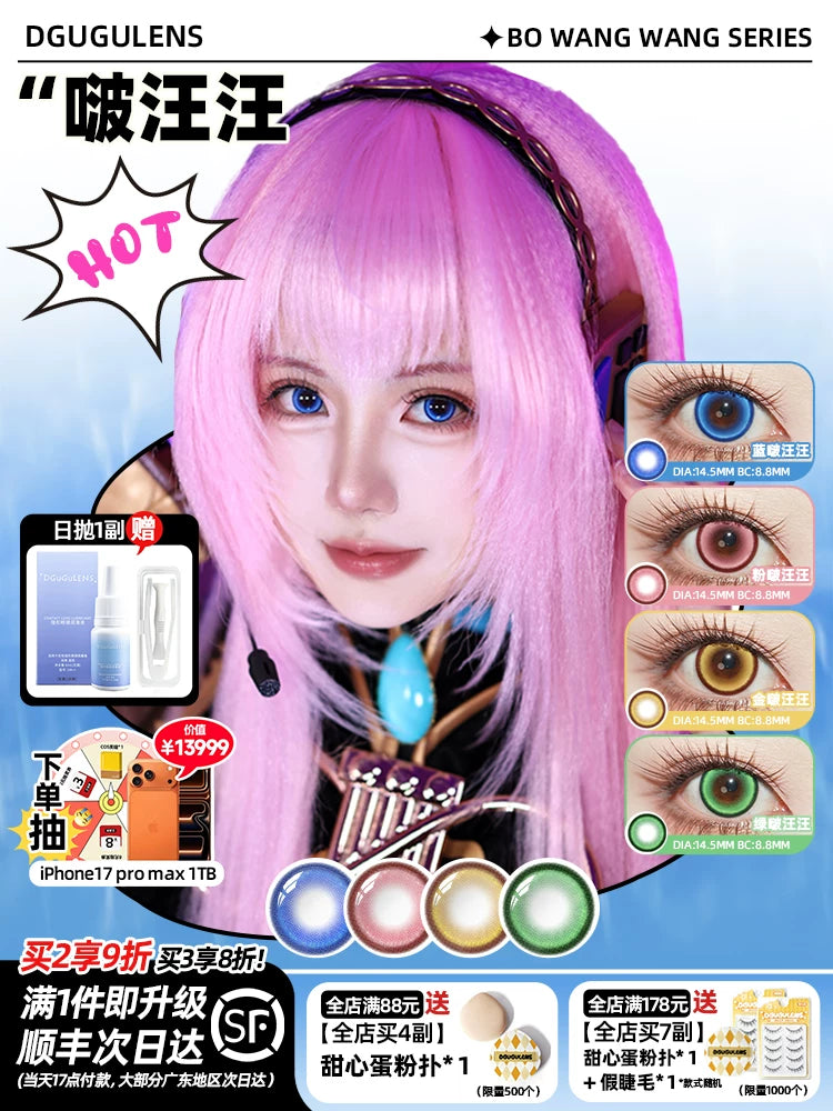 DGUGULENS Bo Wang Wang Green 1-Day Anime Cosplay Contact Lenses – Tushan Susu