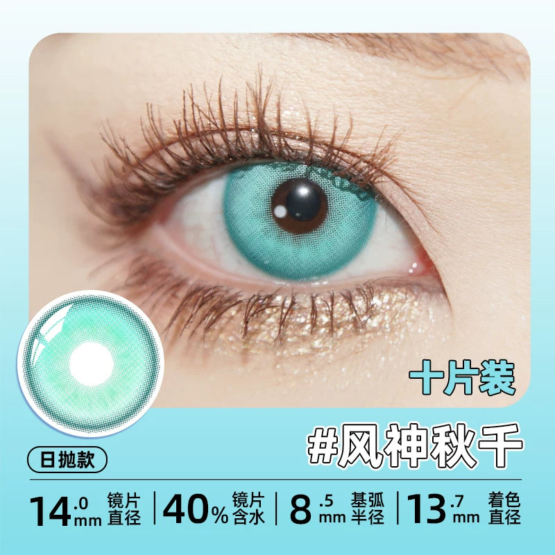 DGUGULENS Cyan 1-Day Anime Cosplay Contact Lenses – Muichiro, Dan Heng & Frieren