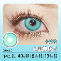 DGUGULENS Cyan 1-Day Anime Cosplay Contact Lenses – Muichiro, Dan Heng & Frieren