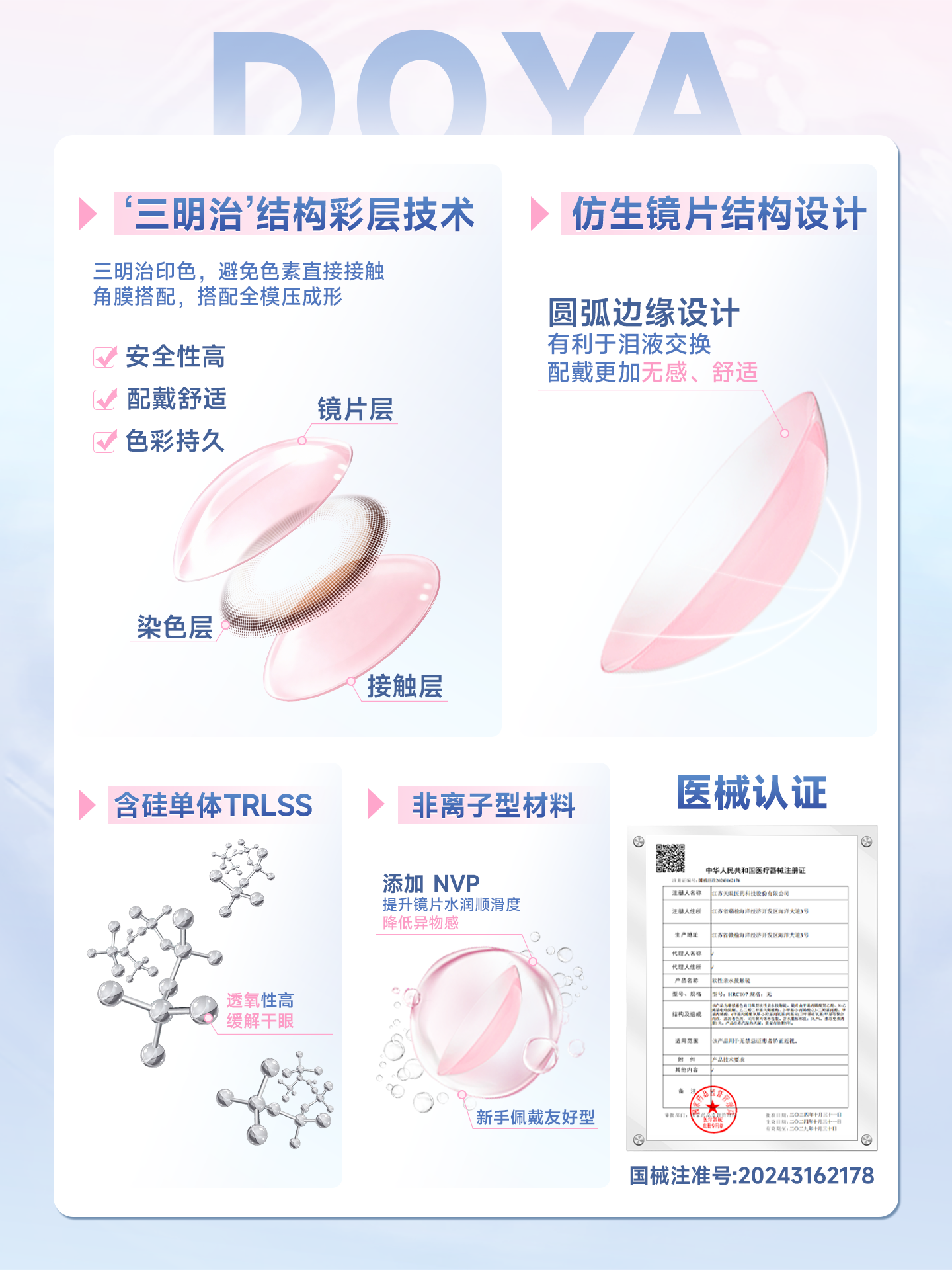 DOYA Horizon X Horizontal Pupil 1-Day Cosplay Contact Lenses