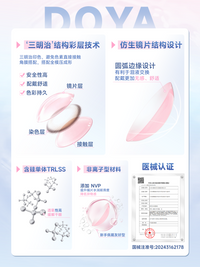DOYA Horizon X Horizontal Pupil 1-Day Cosplay Contact Lenses